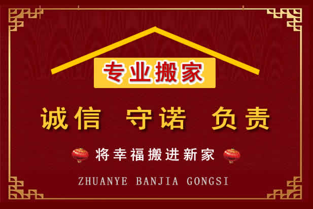 徐汇搬家电话